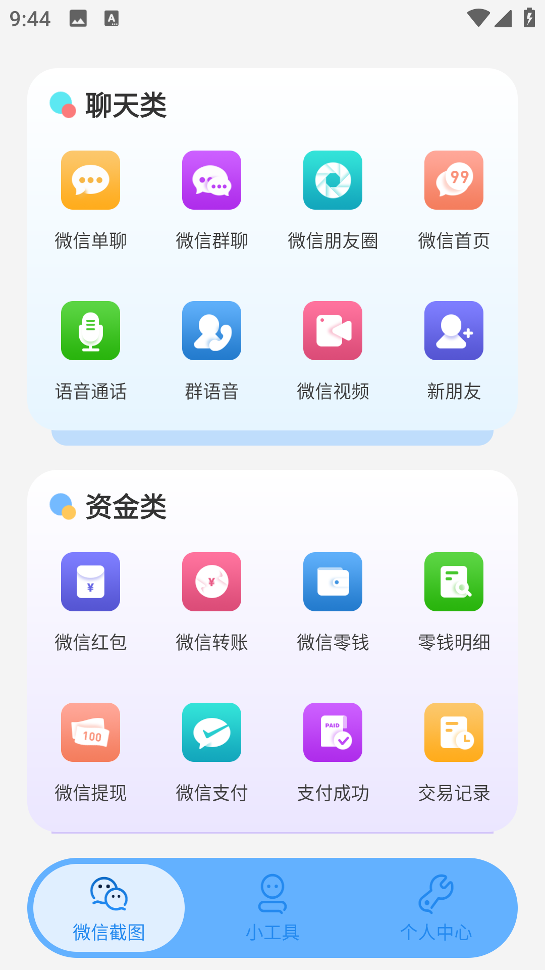 星泽图片编辑
