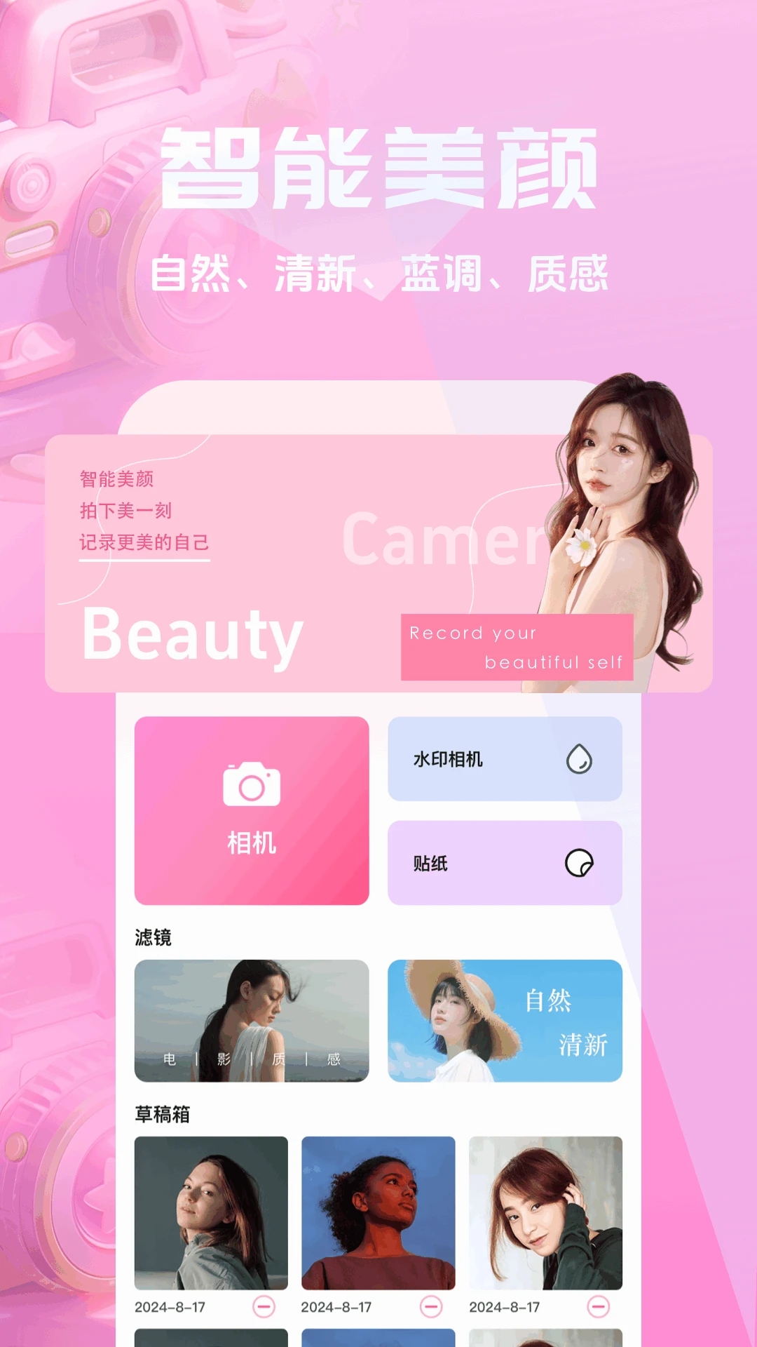 彩映