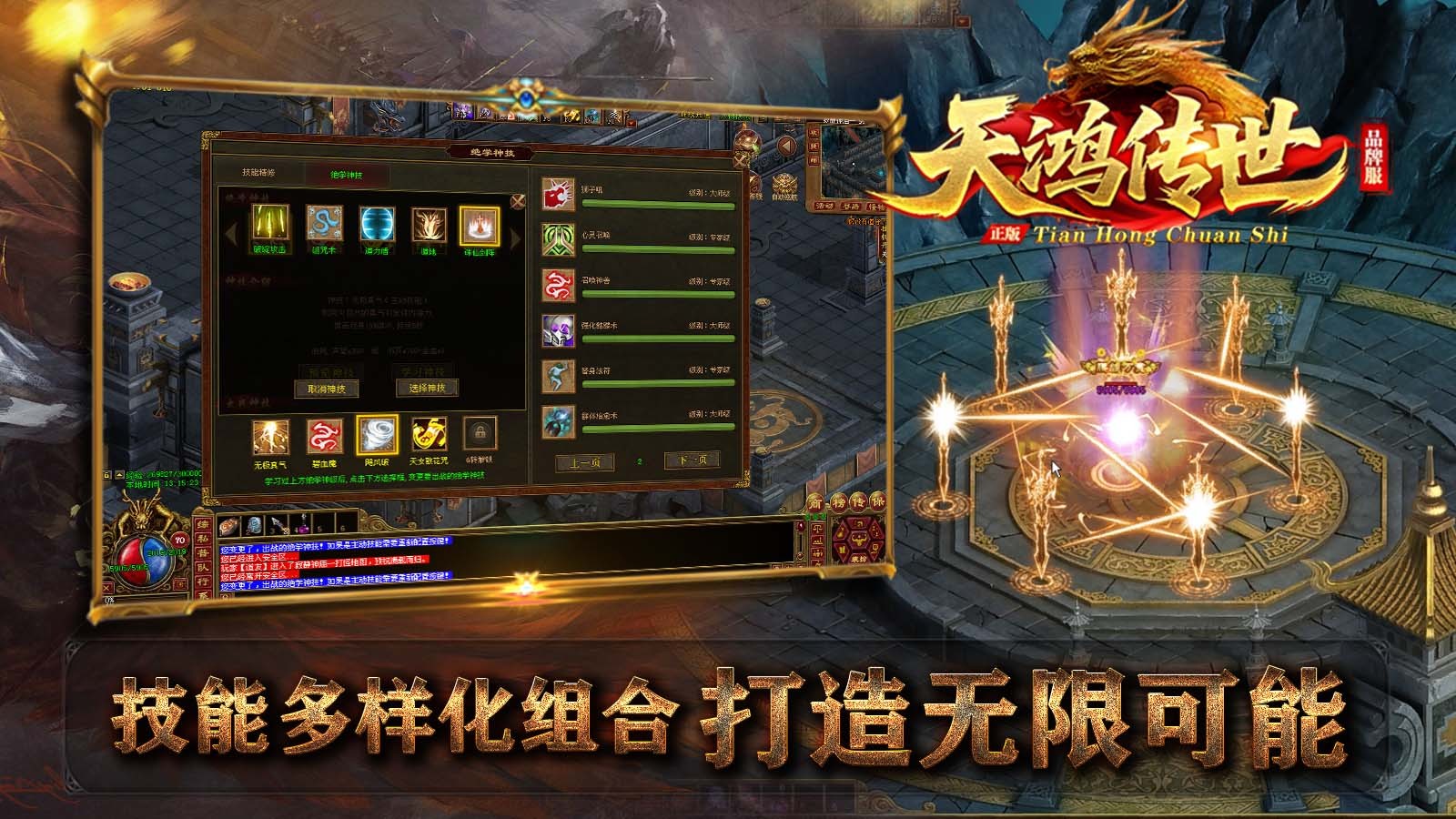 天鸿传世