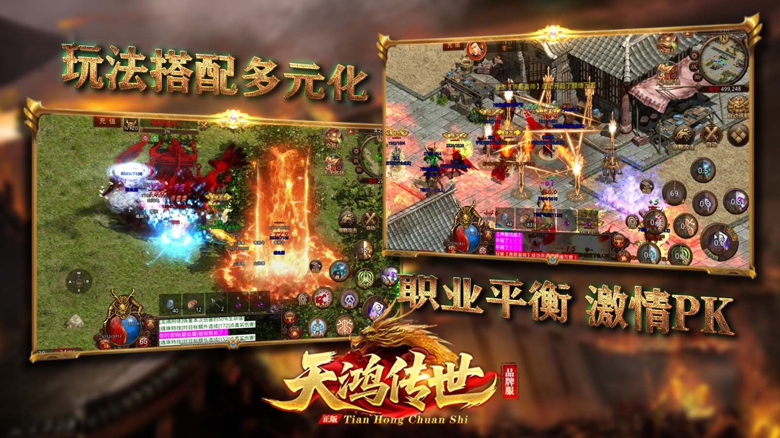 天鸿传世