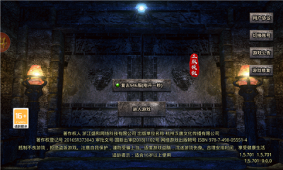 天鸿传世