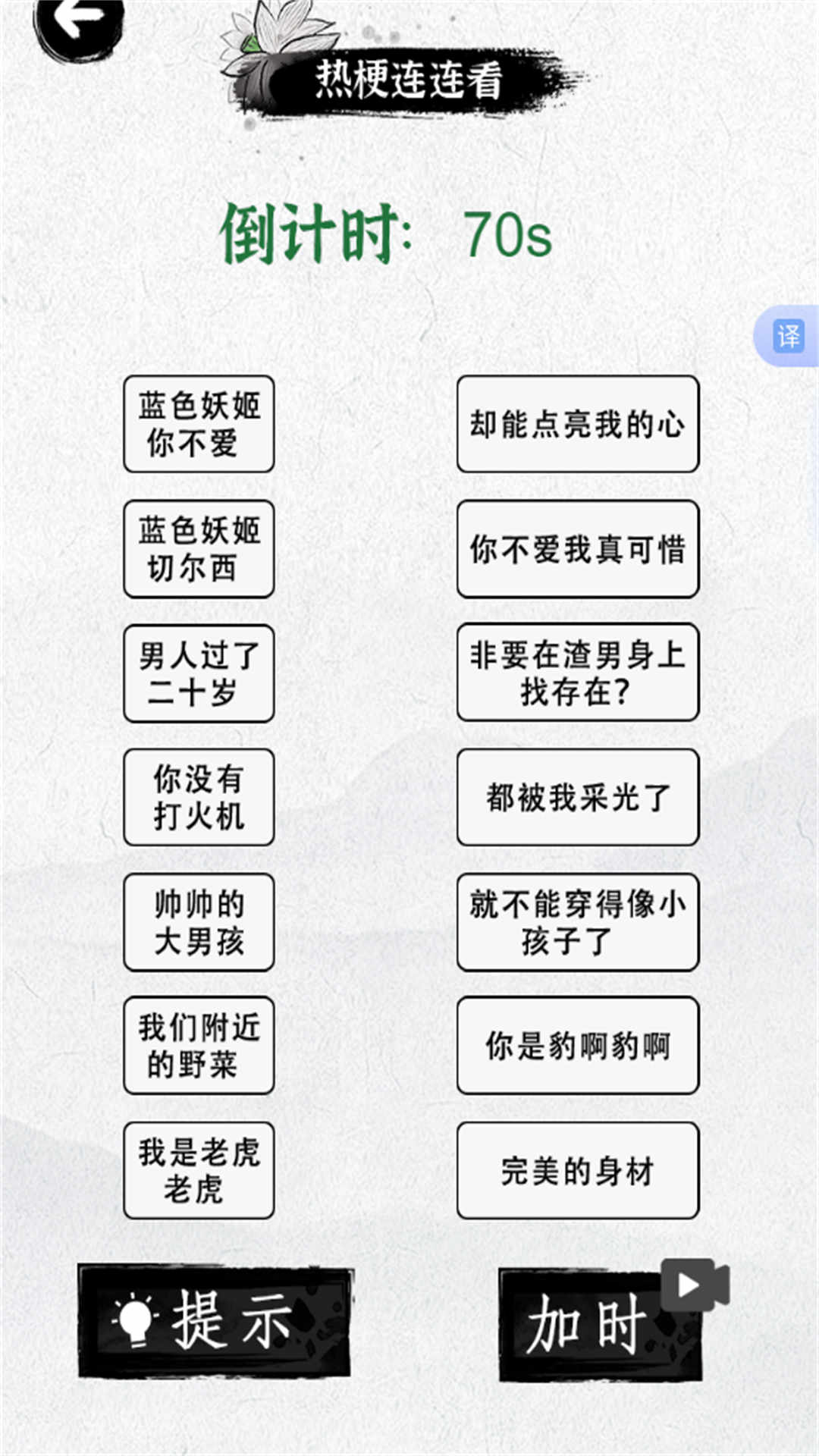 脑洞全开