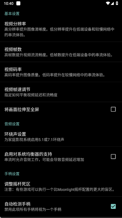果真云电脑