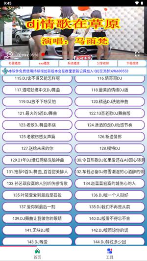 劲爆MV