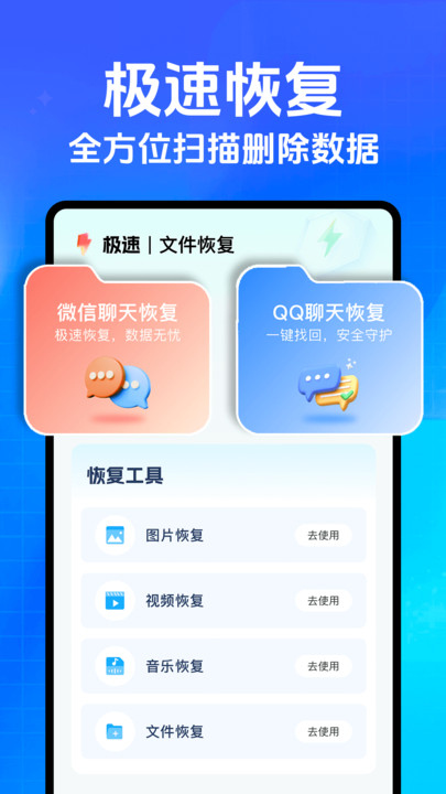 聊天记录数据备份