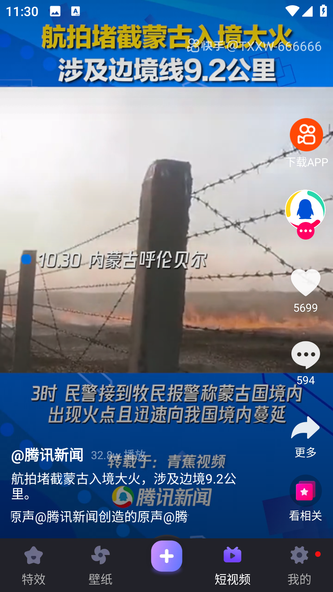 万能p图