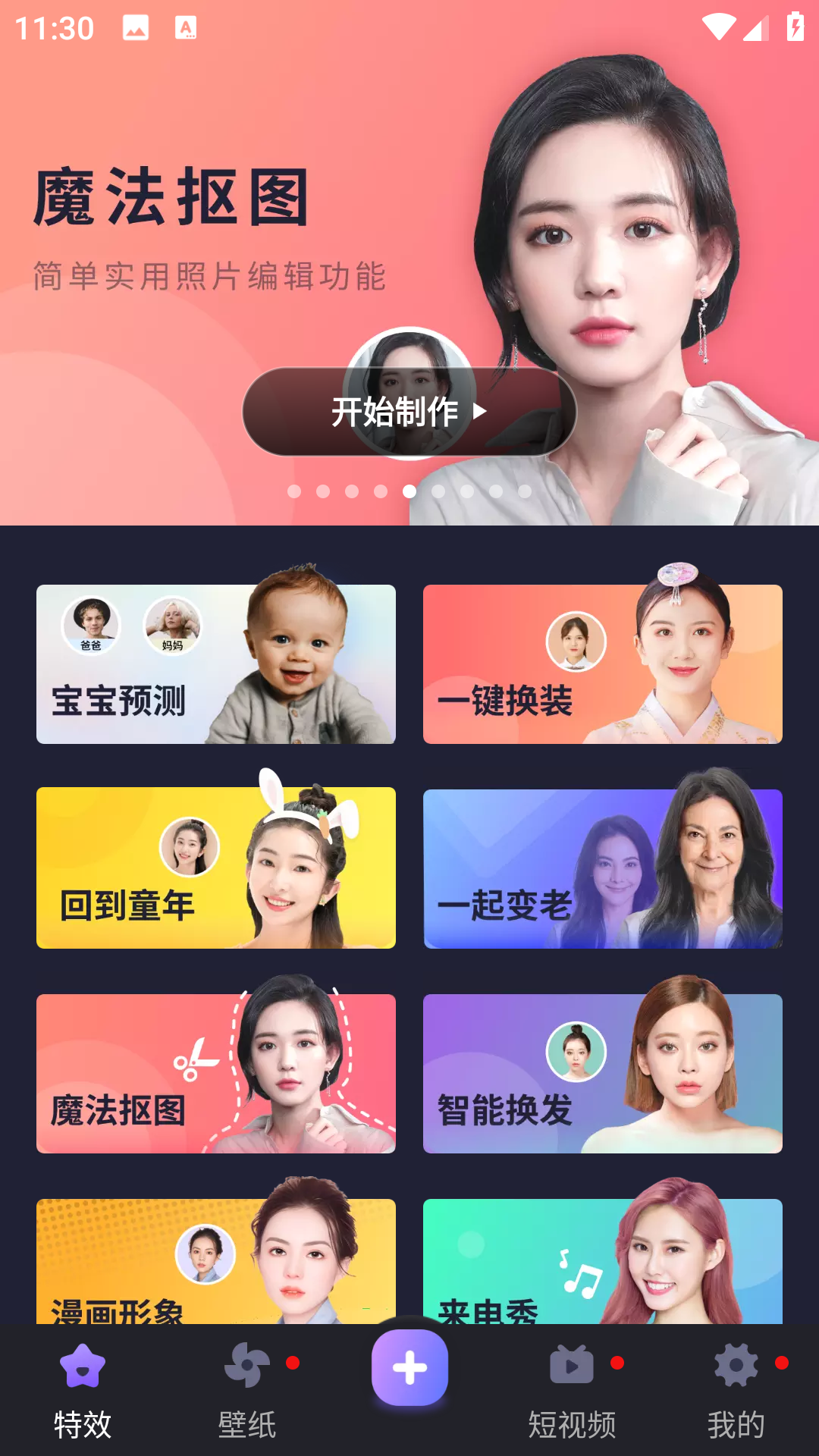 万能p图