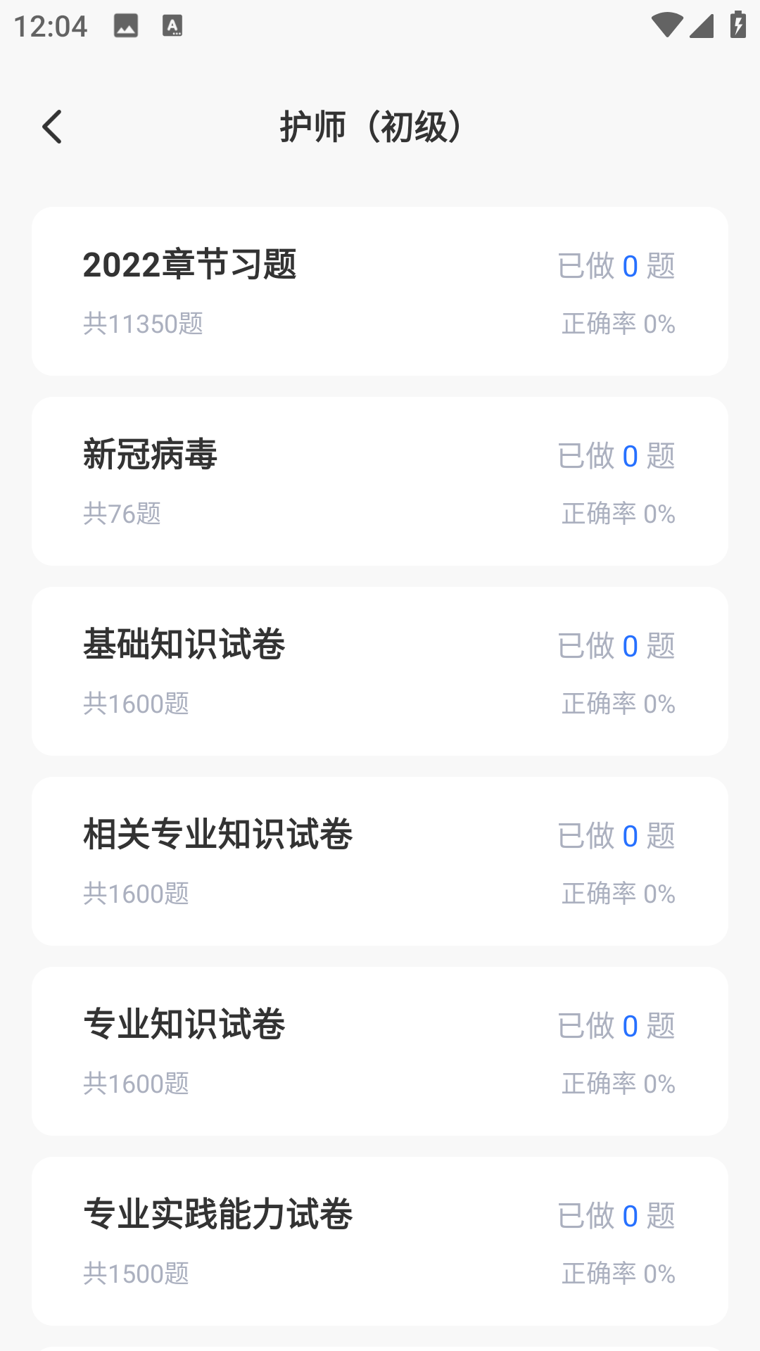 技能一把过