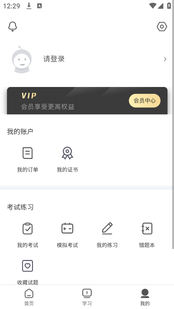 呼噜噜慧学