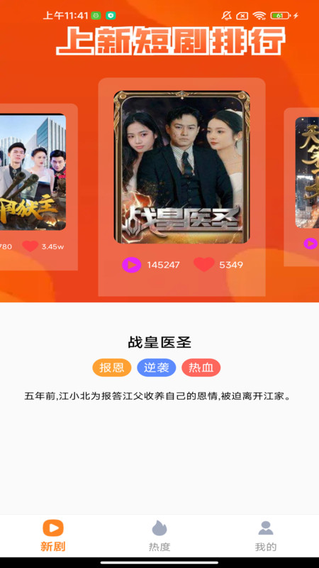 免费短剧星链