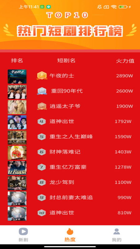 免费短剧星链
