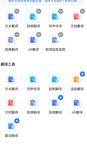 超强全能翻译