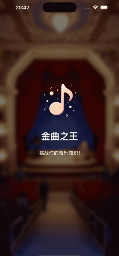 金曲之王