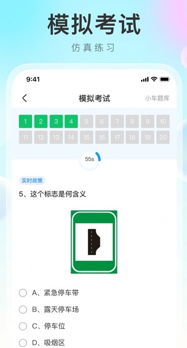 人人学法减分