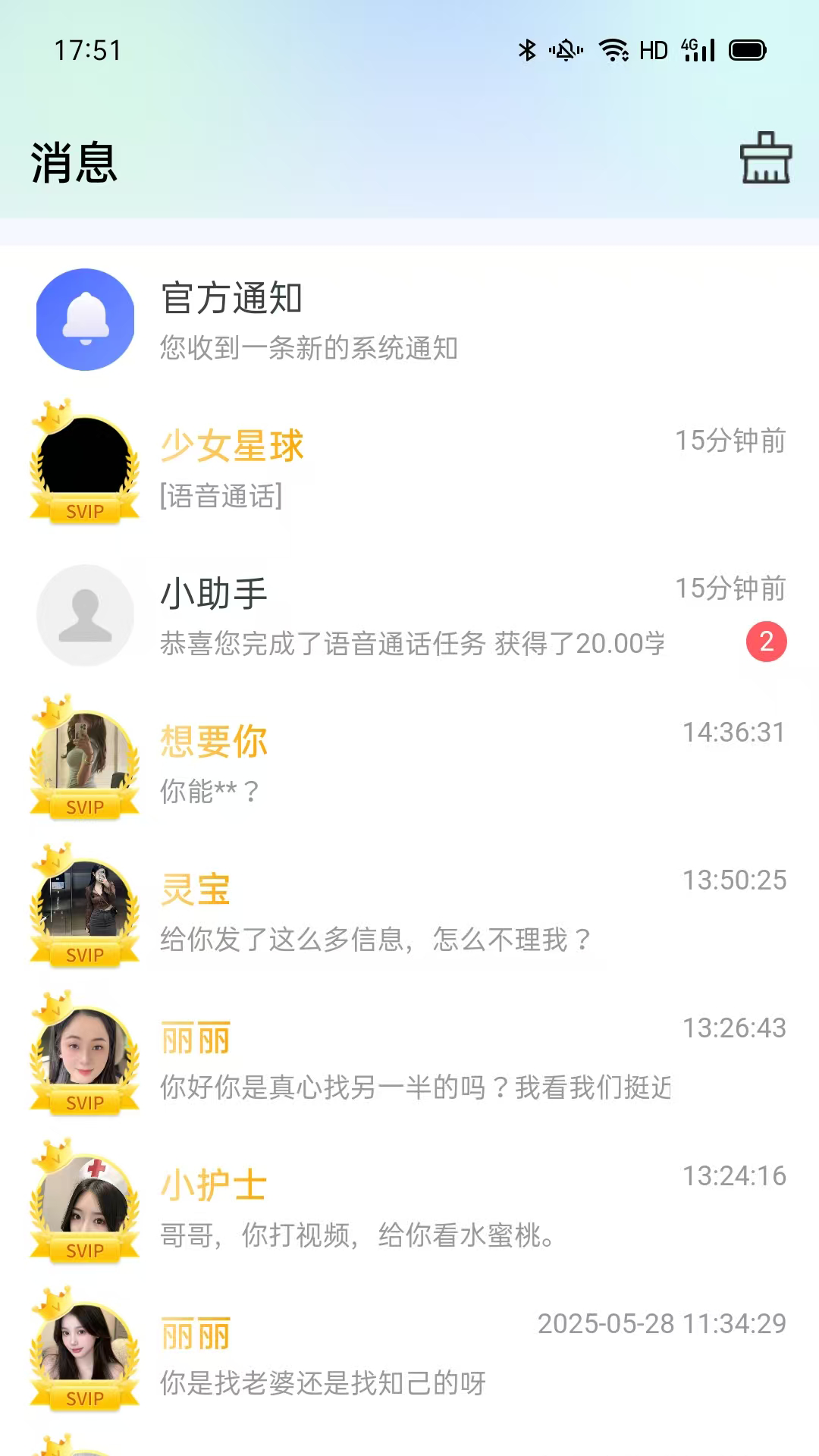 沐伴