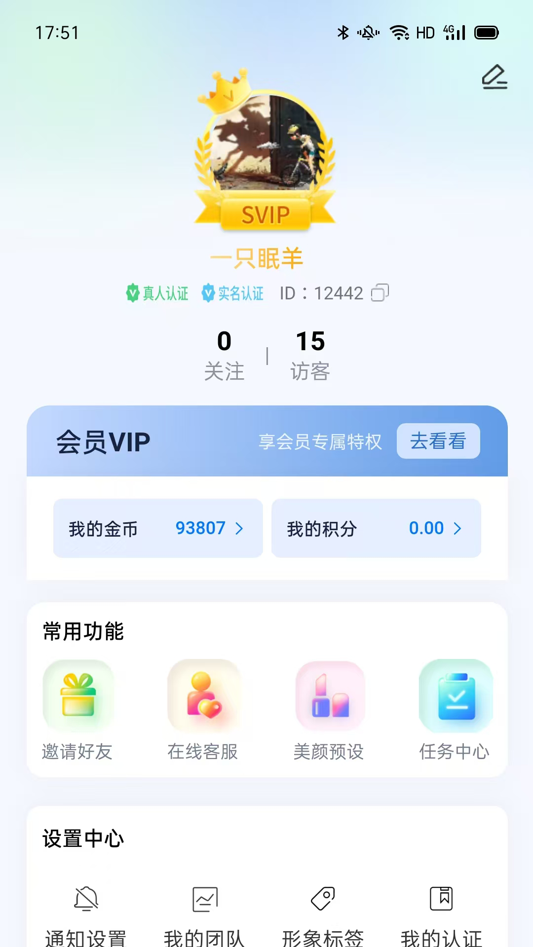 沐伴