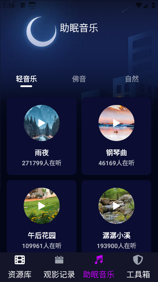 免费视频私人播放器