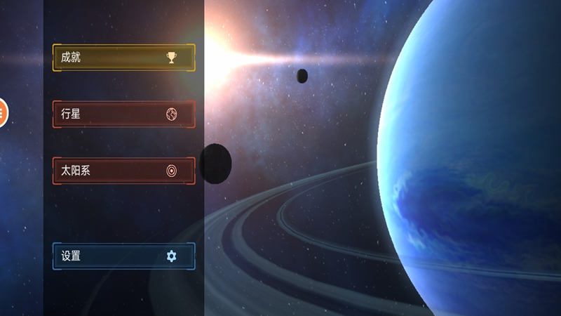 行星轰炸