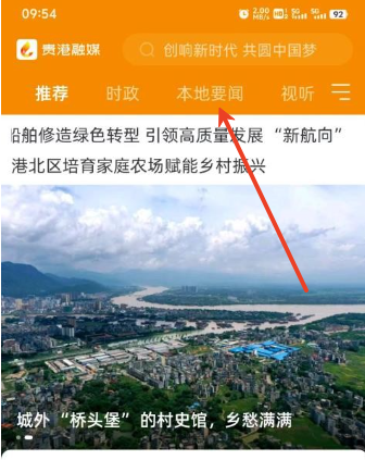 贵港融媒