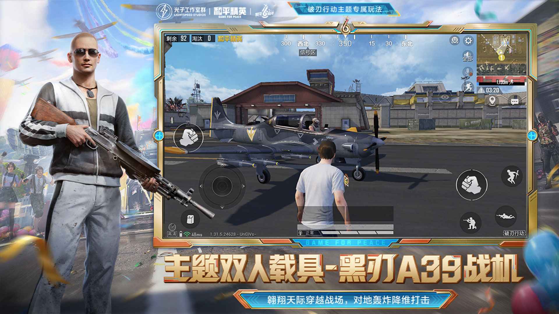 和平精英夏日海豚岛