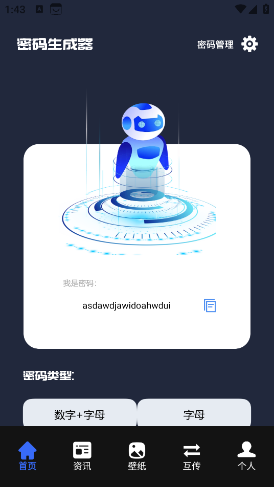 手游上号器助手