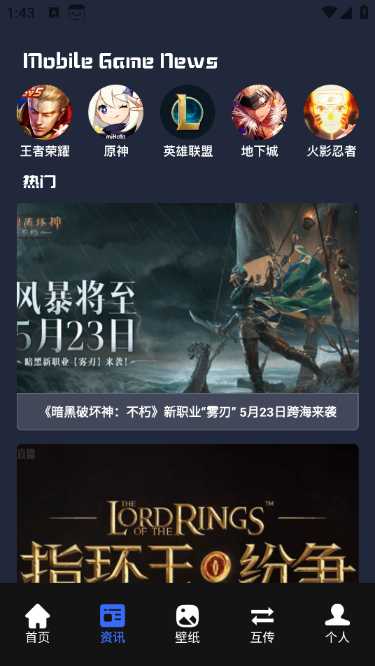手游上号器助手