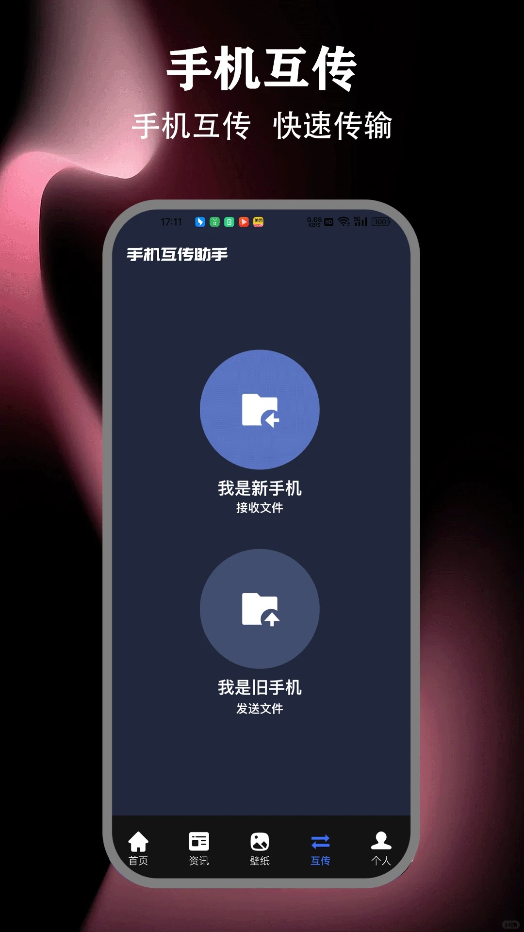 手游上号器助手