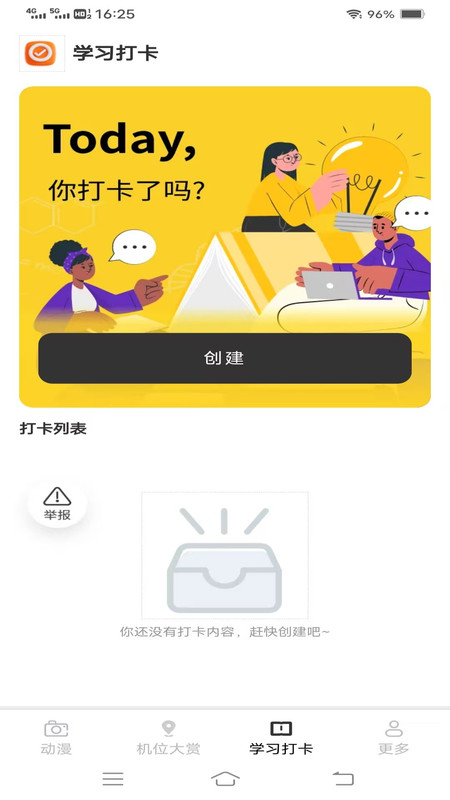 悠光免费相机