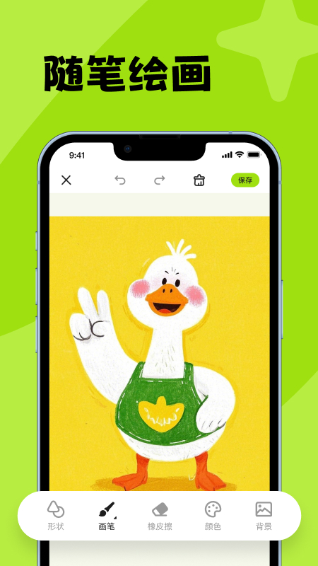画图工具my