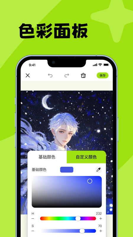 画图工具my