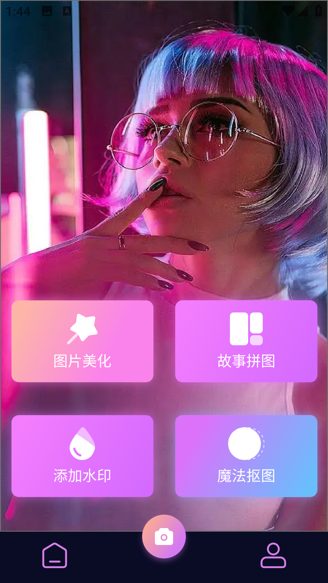 ps图片美化工厂