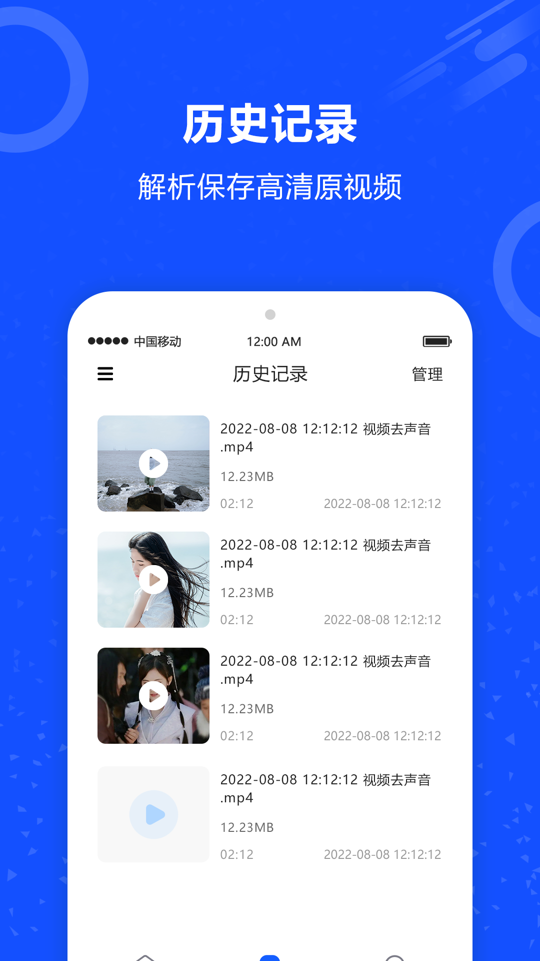 视频去水印秀