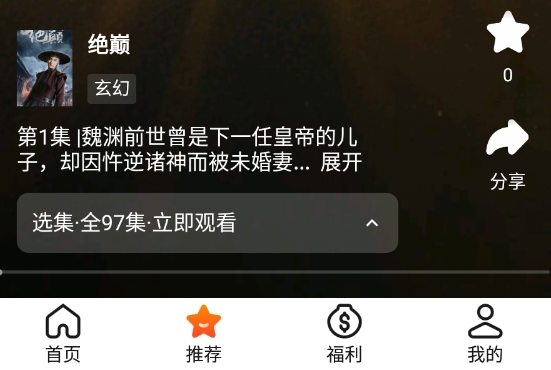 茶番