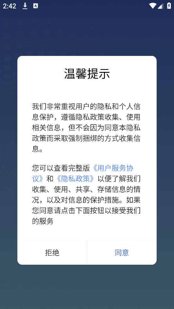 白鸽探保