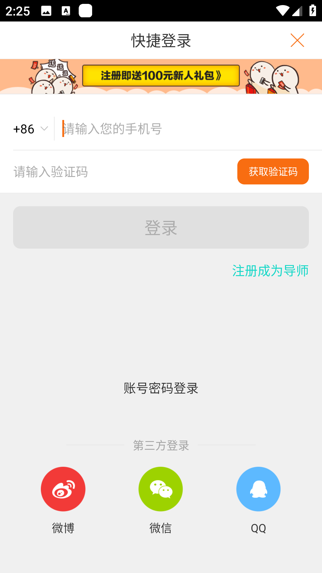 问校友