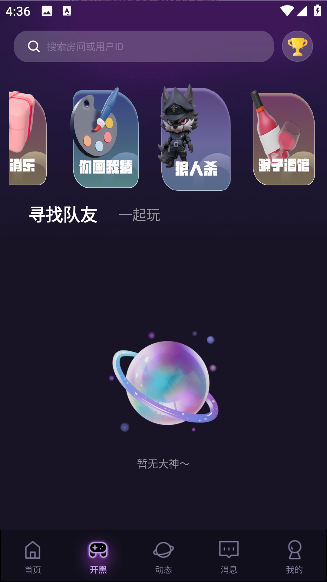 咪可派对