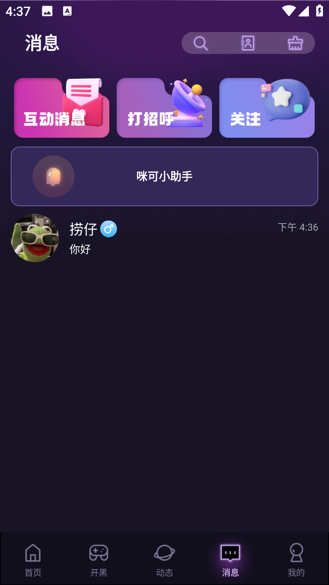 咪可派对