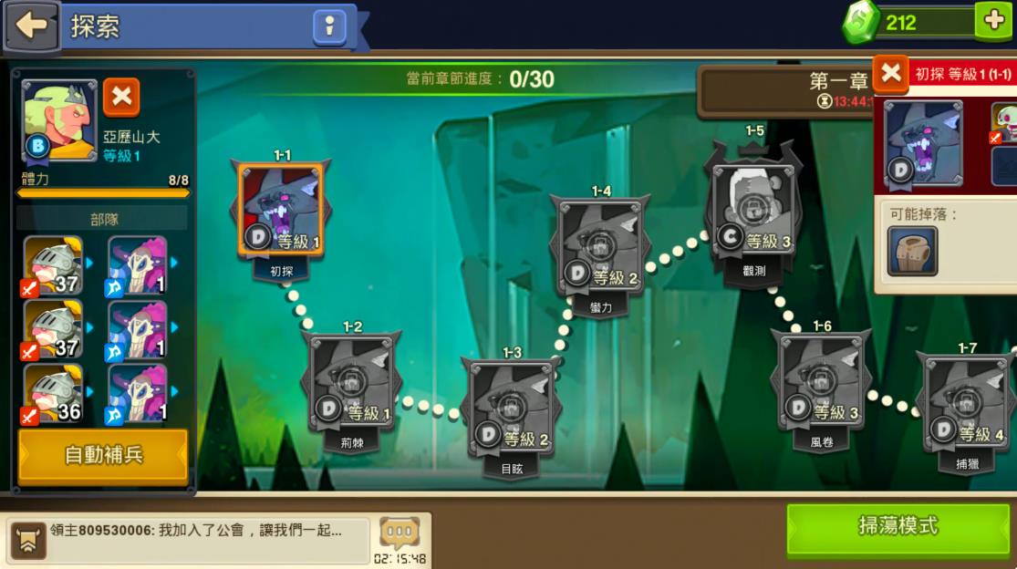 天空王国龙之纪元