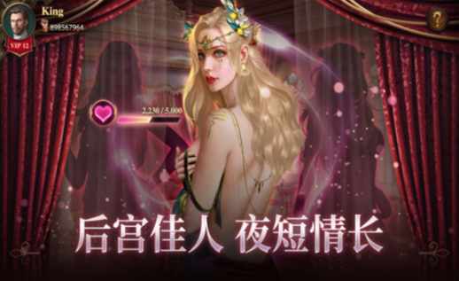 列王纪元