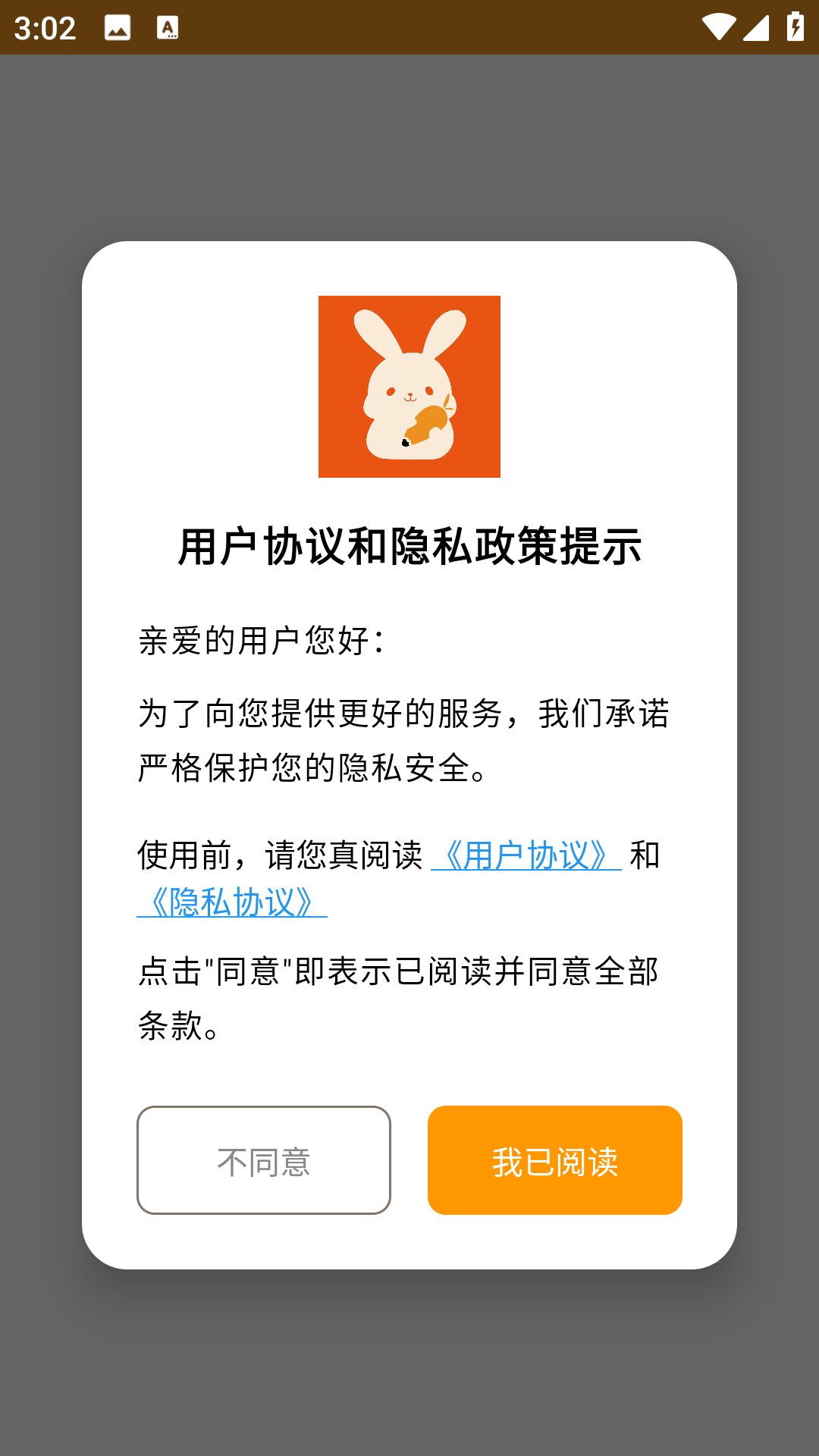 意兔