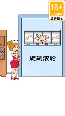老六你别逃