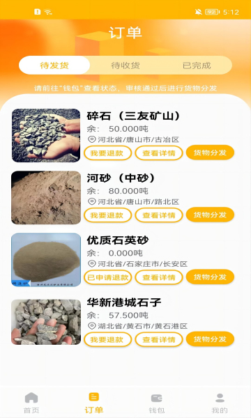 土石帝