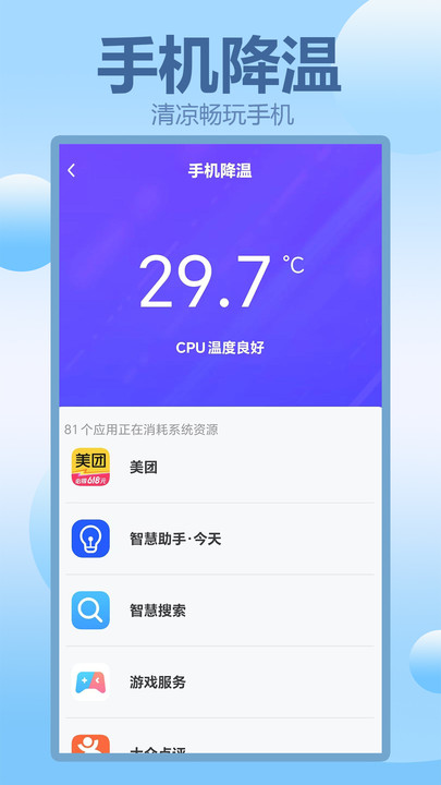 wifi连接大师