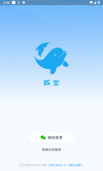 豚宝
