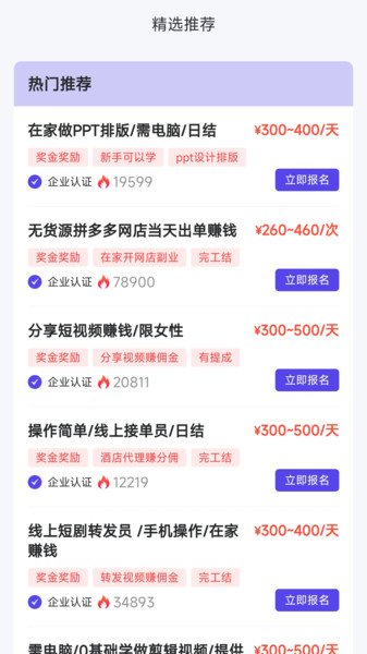 赚赚兼职