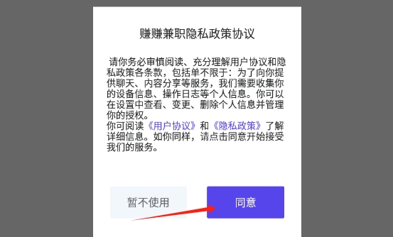 赚赚兼职
