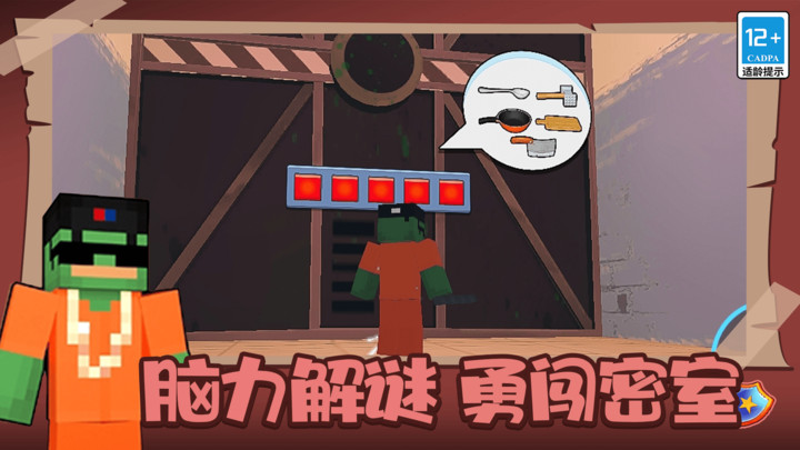 像素生存挑战