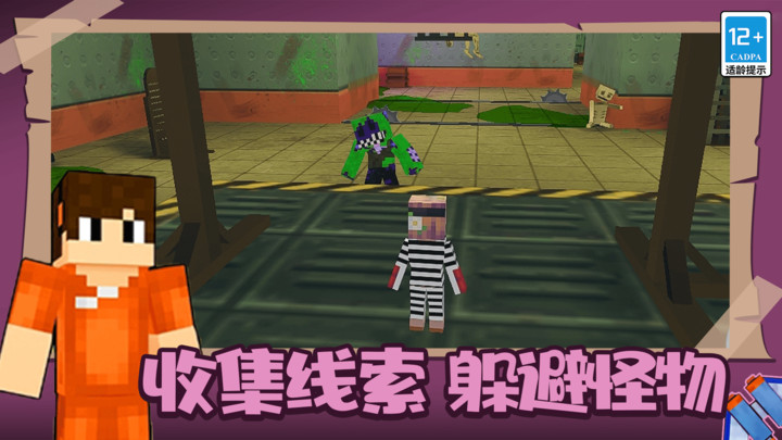 像素生存挑战