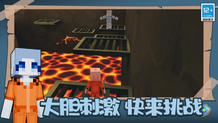 像素生存挑战