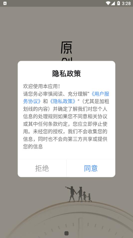 时间尺